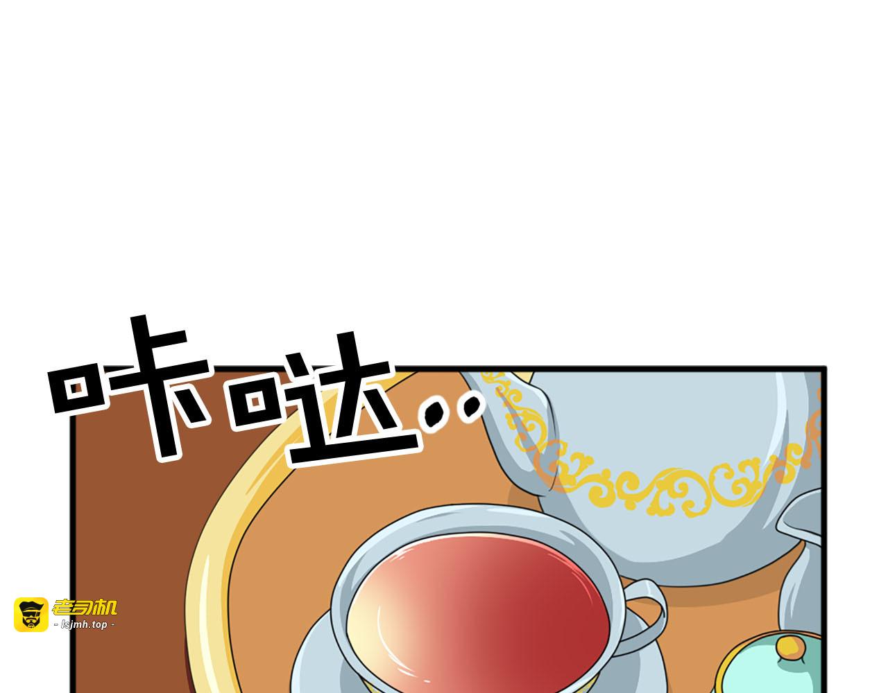 第83话 危机四伏 第 33 页