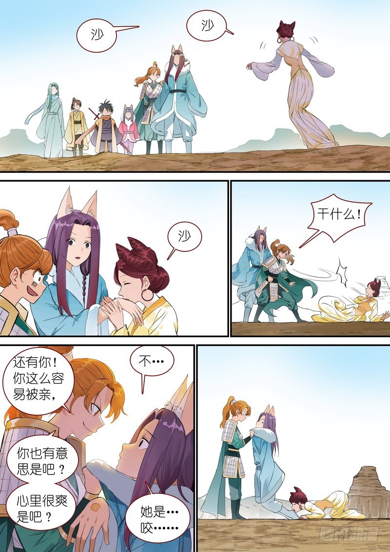 总345·再入回忆 第 8 页