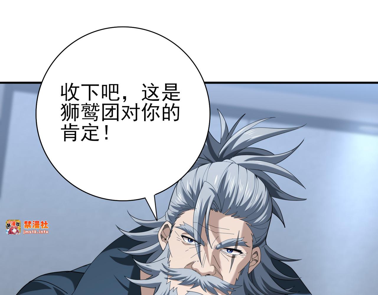 第64话 知己知彼 第 23 页