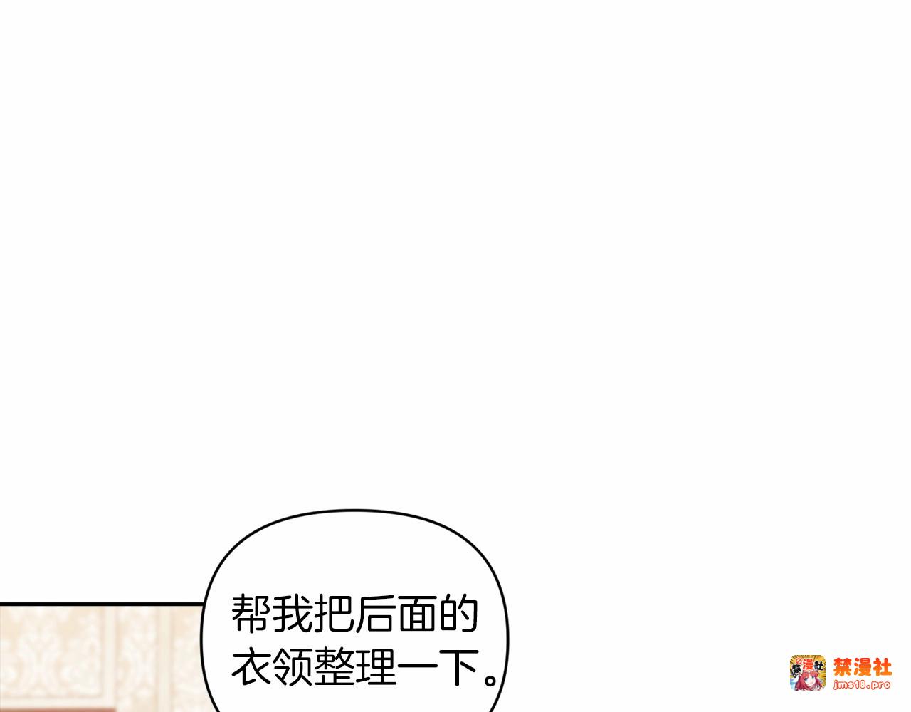 第28话 要个孩子？ 第 29 页