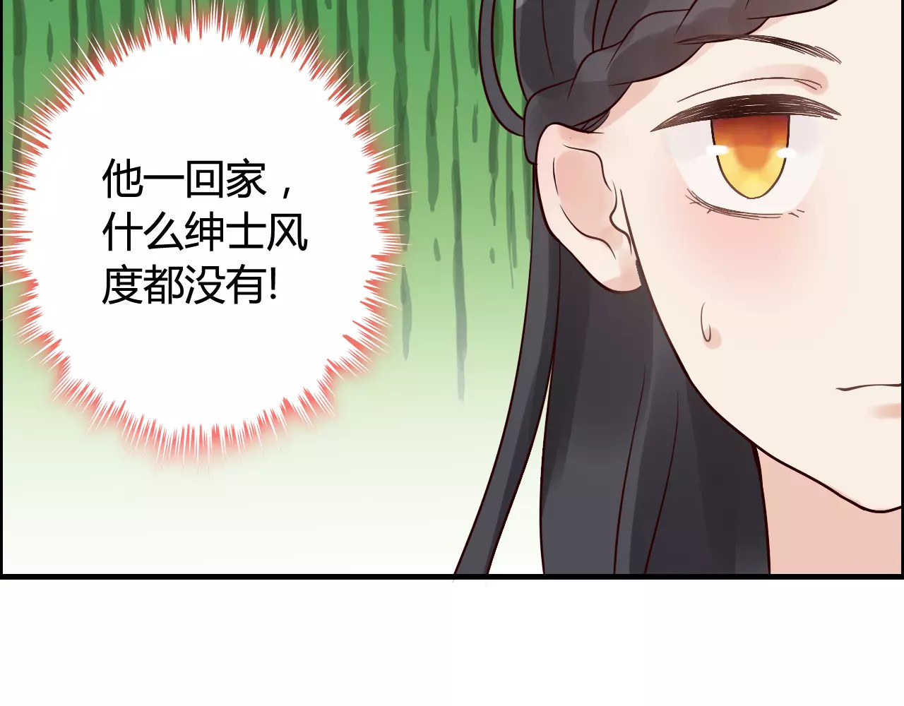 第33话  甜蜜而隐忍的吻 第 84 页