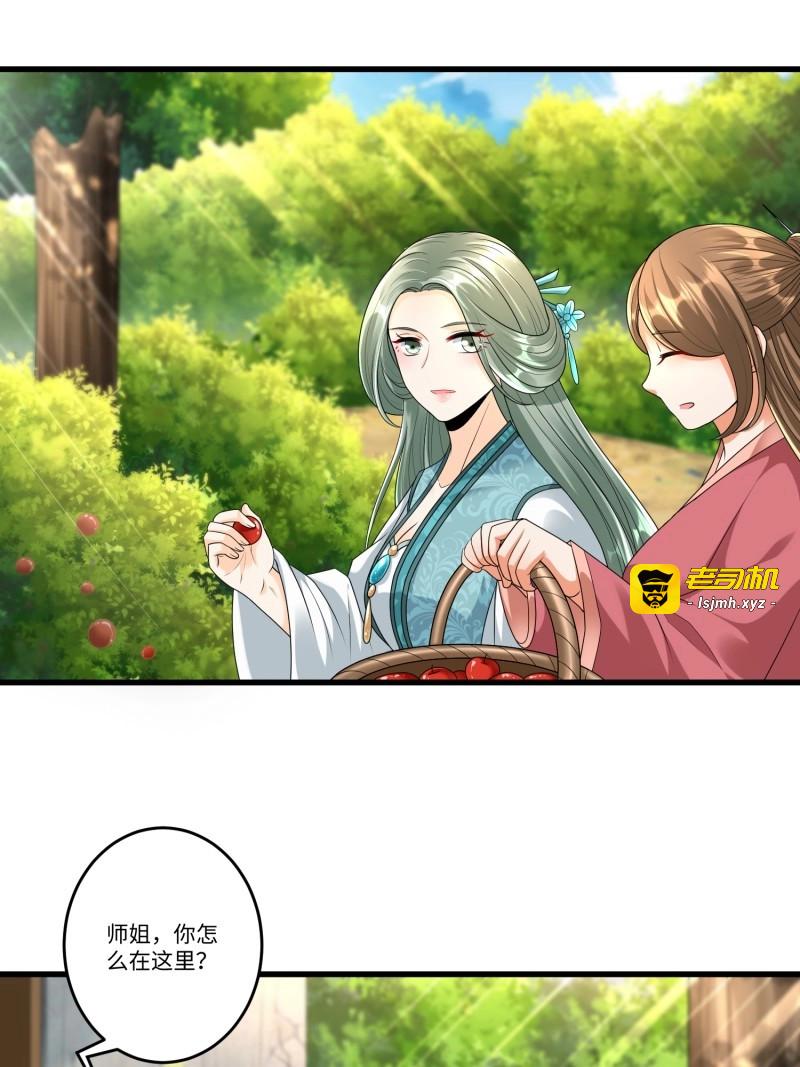 第39话 第三十八章 第 19 页
