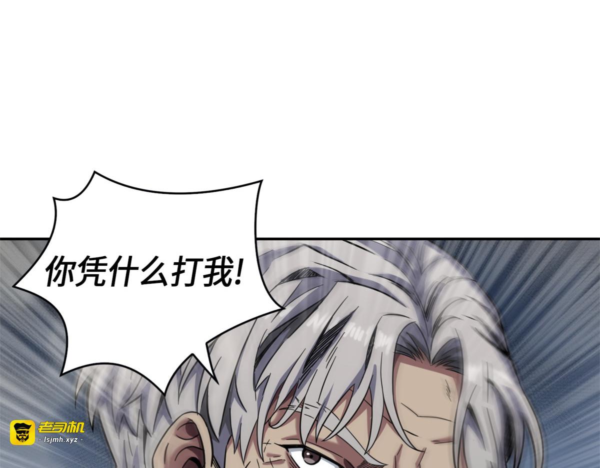 远赴埃及 第 31 页