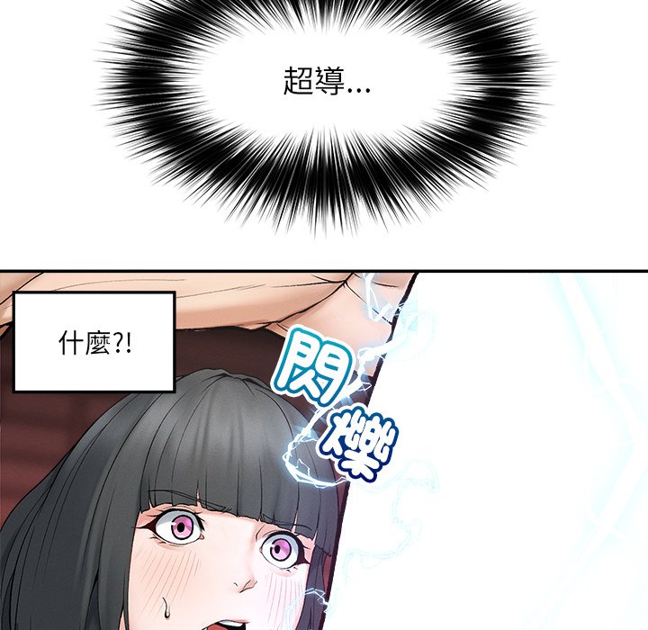 第33话 第 79 页