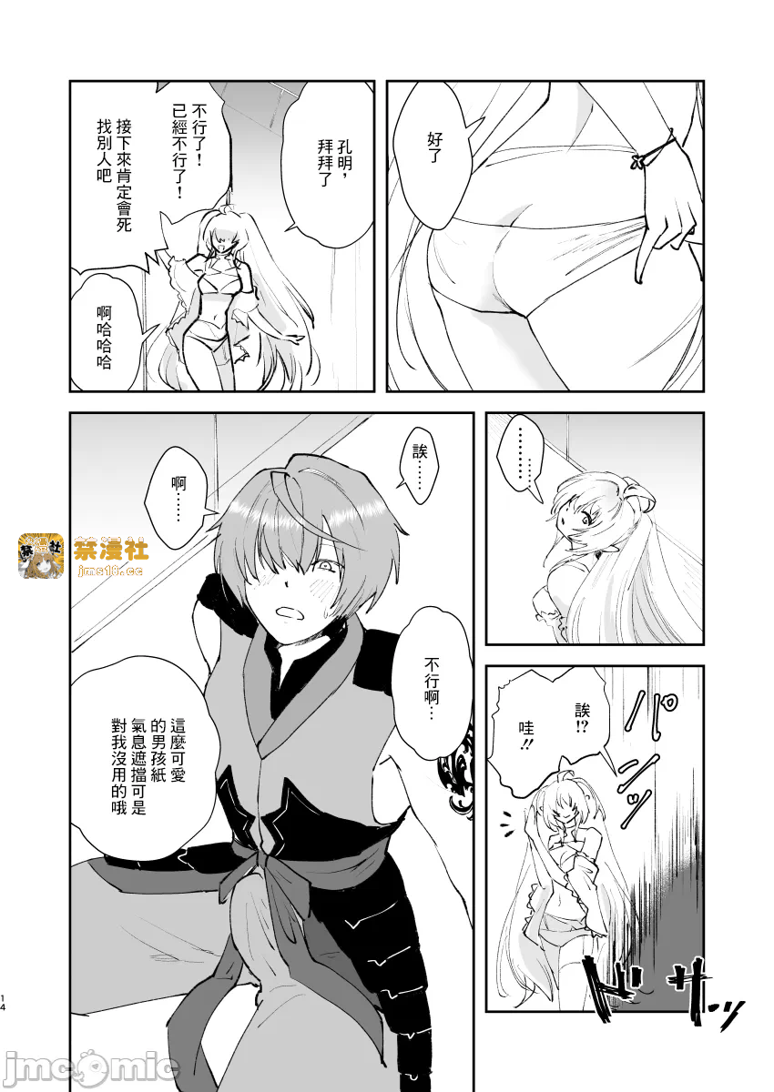 第一话 第 13 页