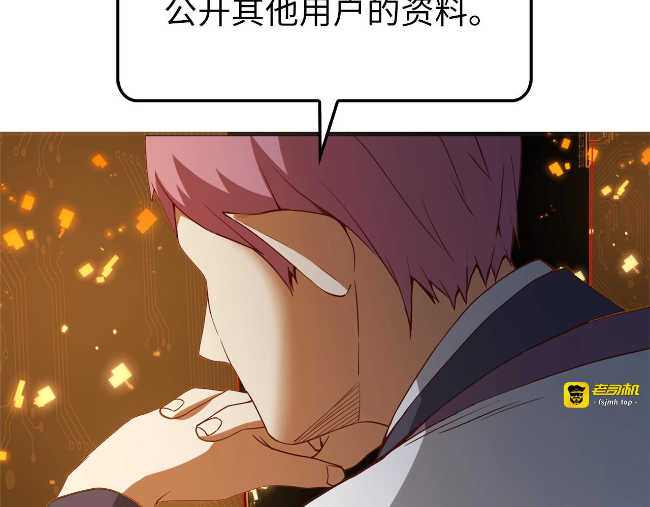 第40话 同流合污 第 149 页