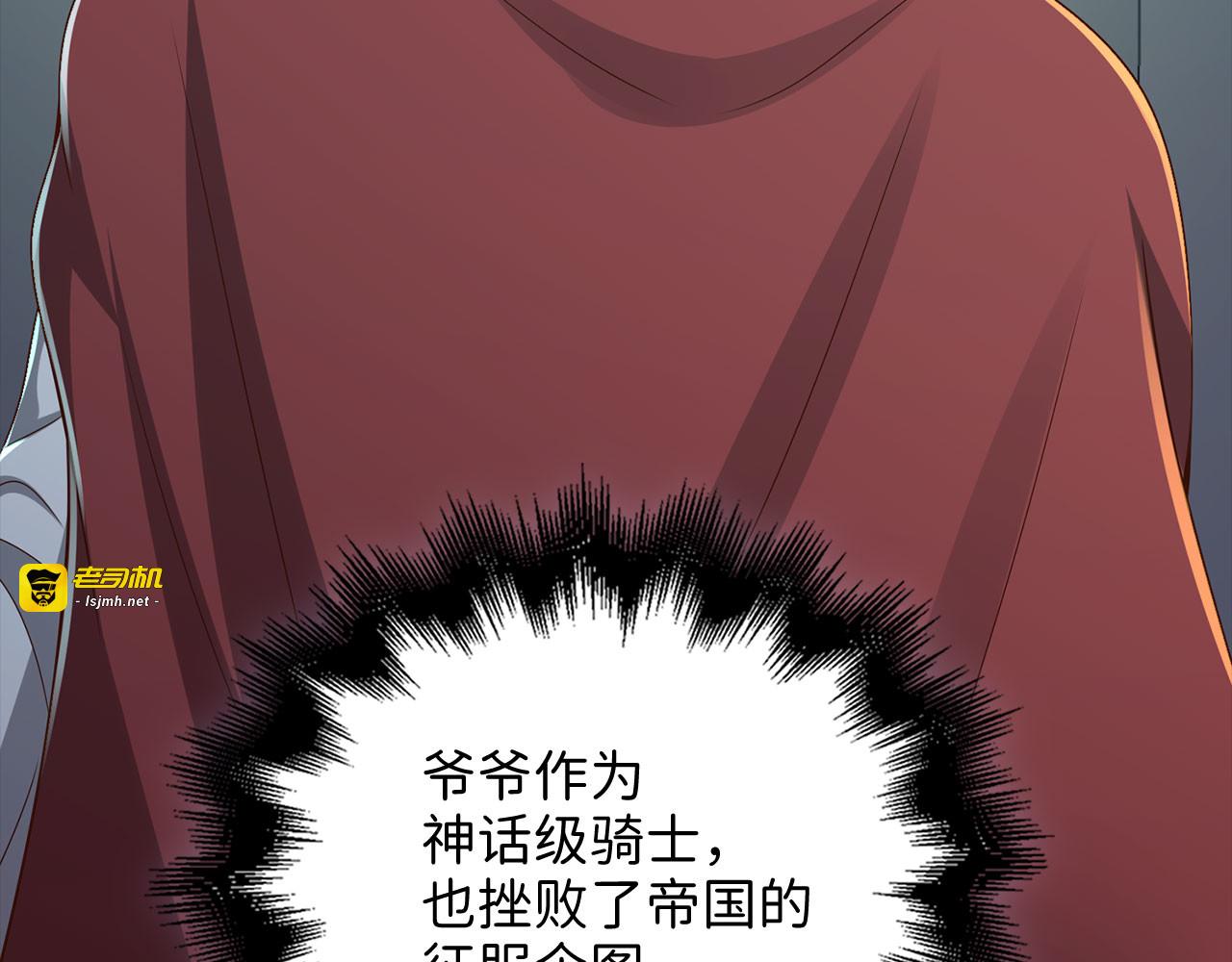 第115话 秘密联盟 第 89 页