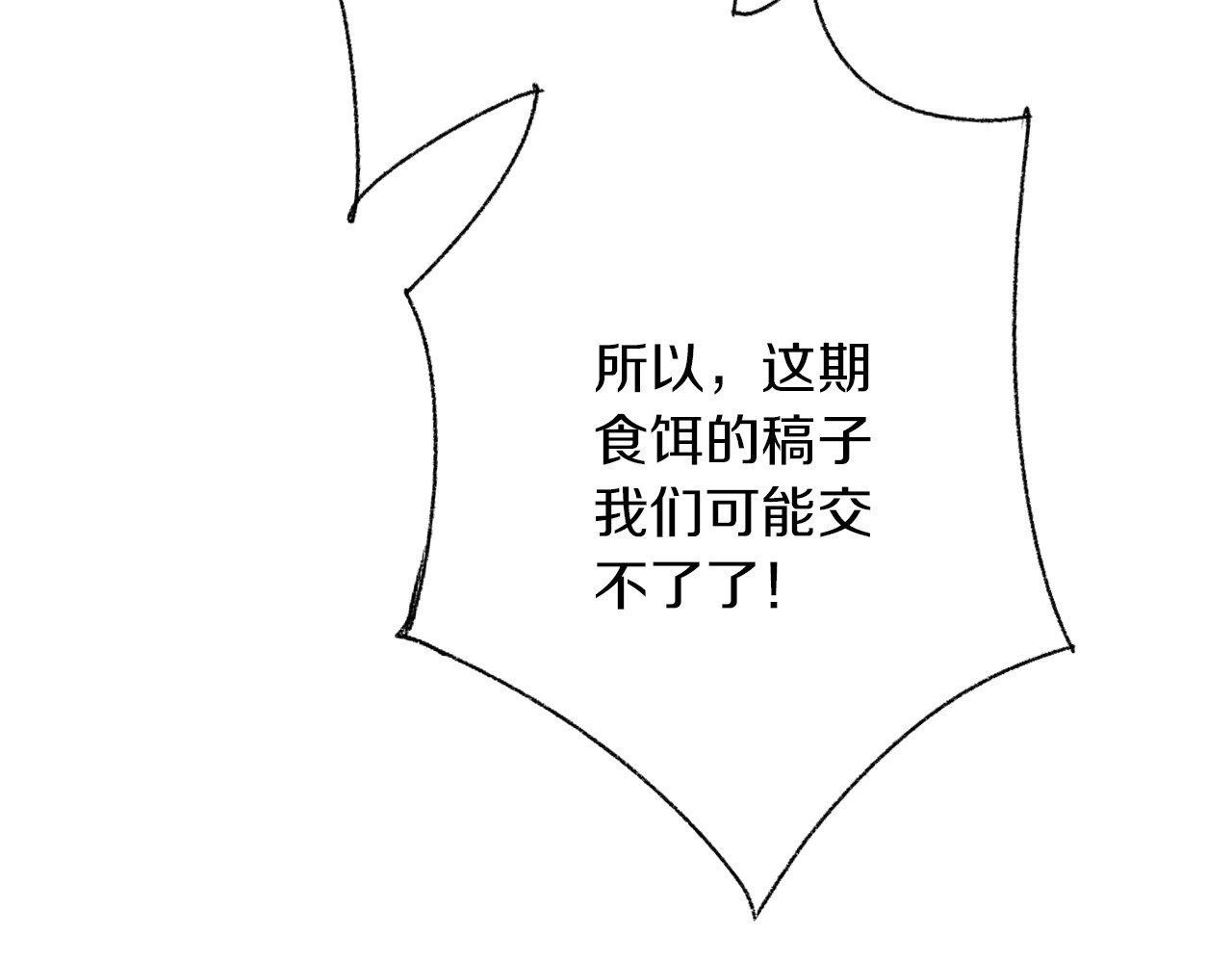中秋小番外 第 18 页