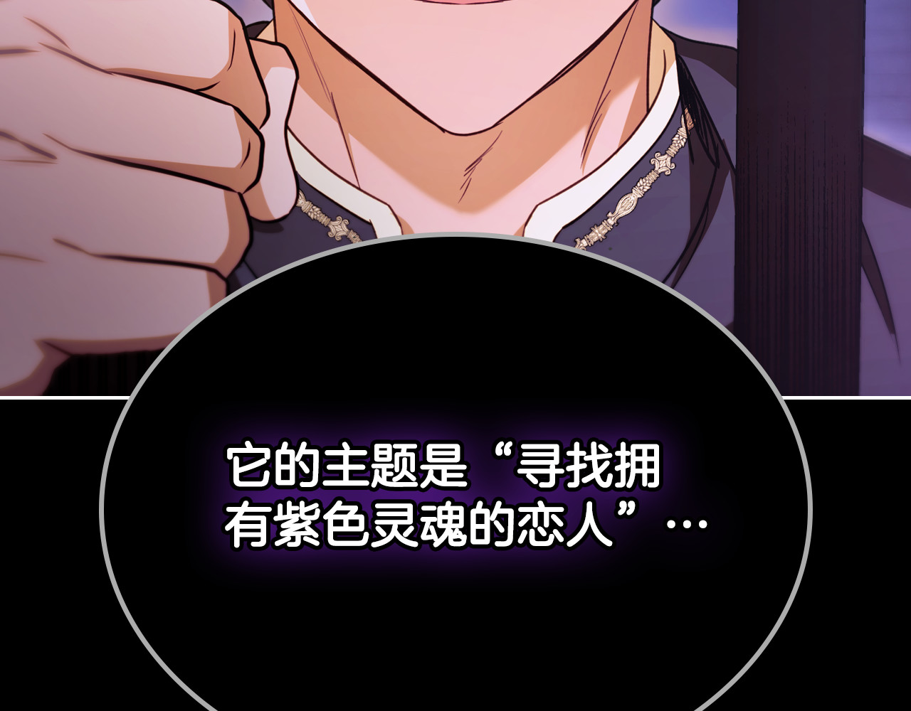 第86话 创造神话 第 56 页