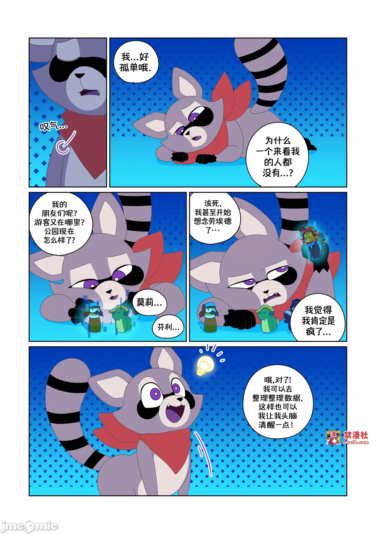 第一话 第 3 页
