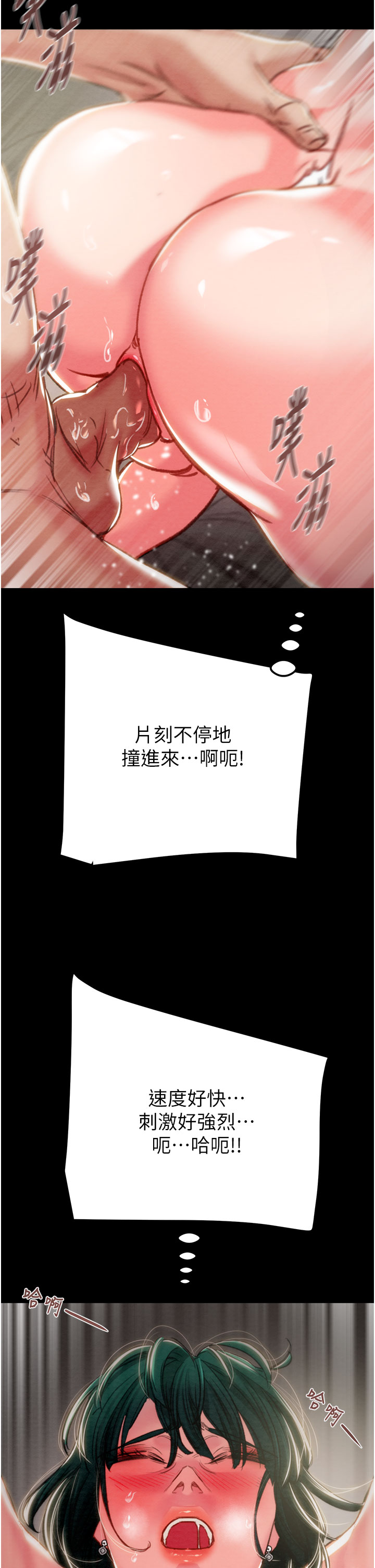 第80话 第 47 页