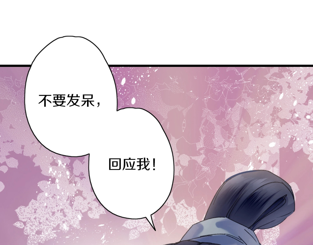 第50话 十年寿命 第 42 页