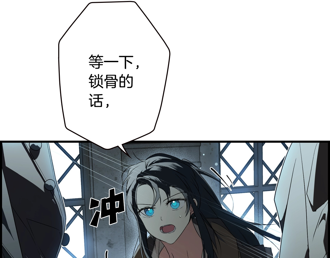 第34话 有我在 第 88 页