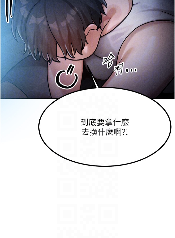第2话 - 今晚由我来服侍你 第 10 页