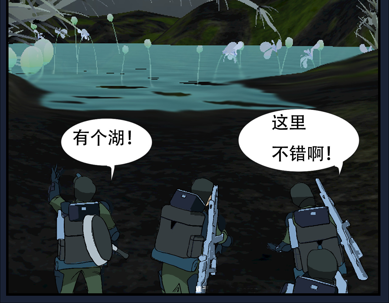第8话   野蛮的外星生物 第 60 页