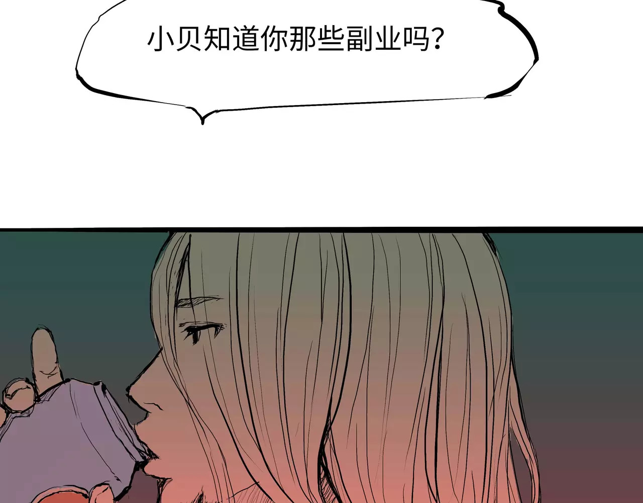 第21话 若爱只如初见 第 164 页
