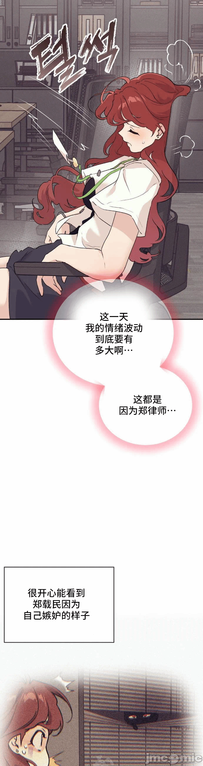 第17话 第 33 页
