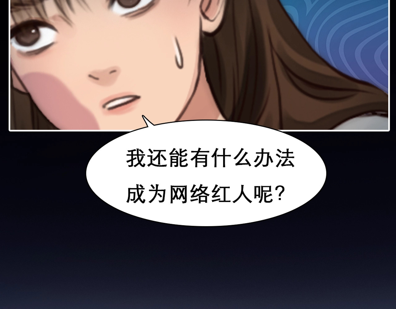 第4话 波及家人 第 144 页