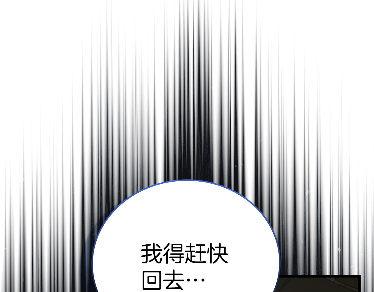 第135话 死亡天使 第 76 页