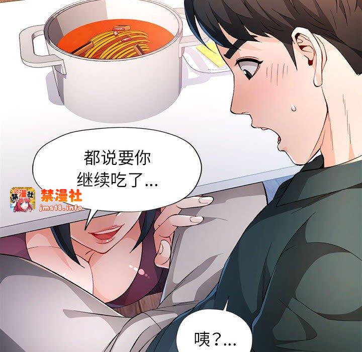 第40话 第 85 页