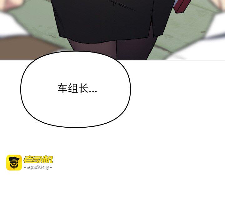 第40话 第 97 页