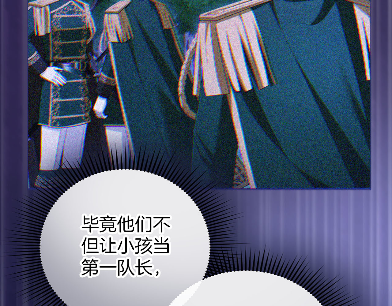 第75话 你真美 第 52 页