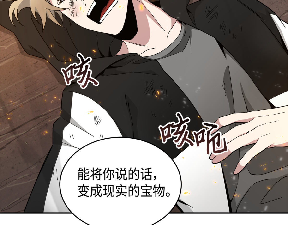 假命运王 第 56 页