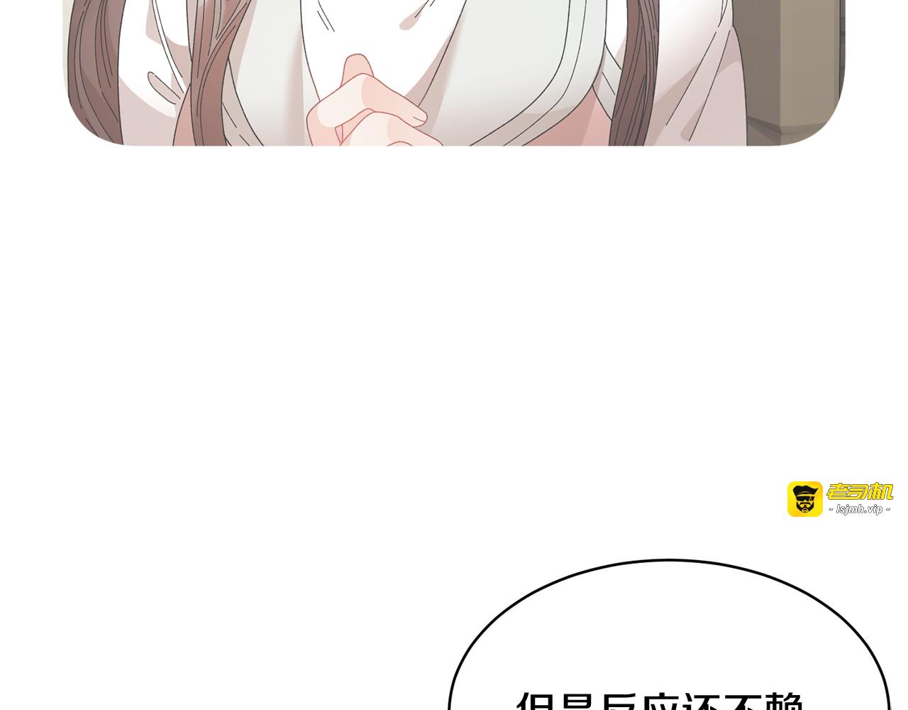 第102话 甜蜜互动 第 129 页