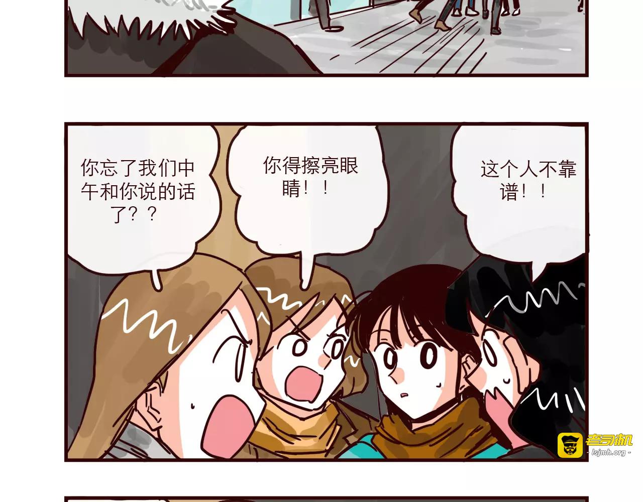 第88话 盘查 第 5 页
