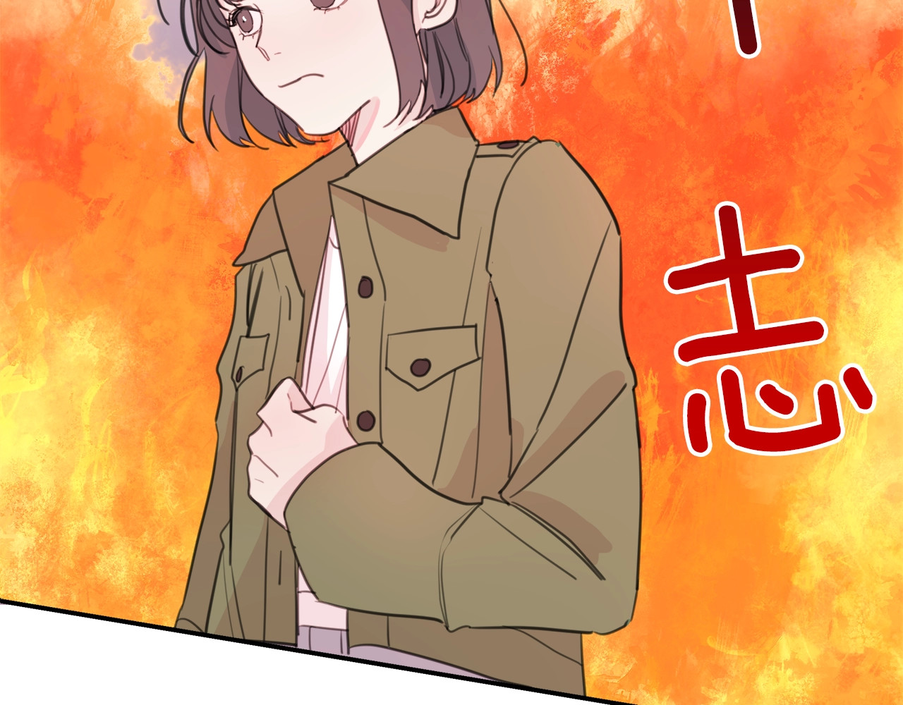 第9话 被我疼爱就出大事了 第 44 页