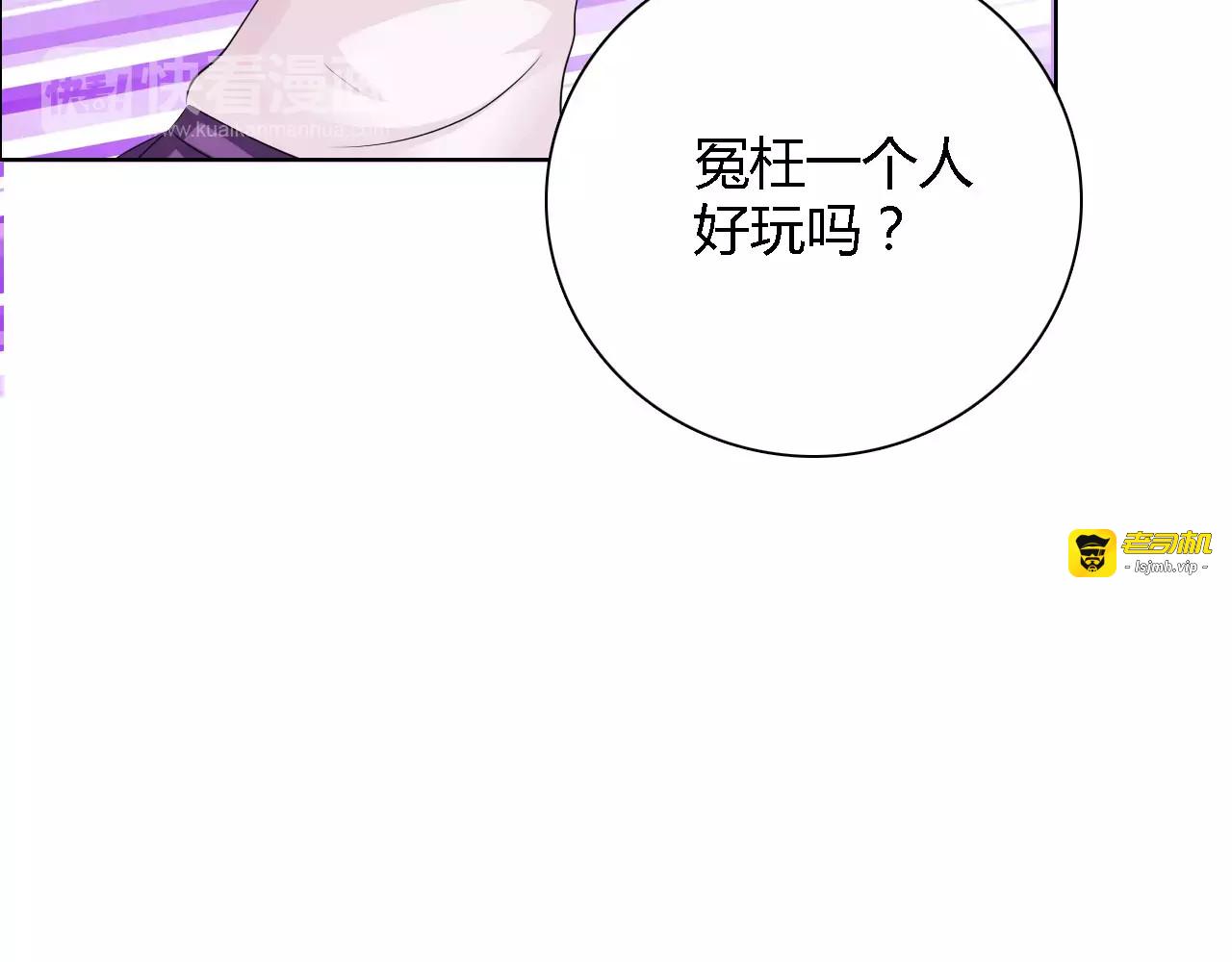 第53话 为什么冤枉我 第 41 页