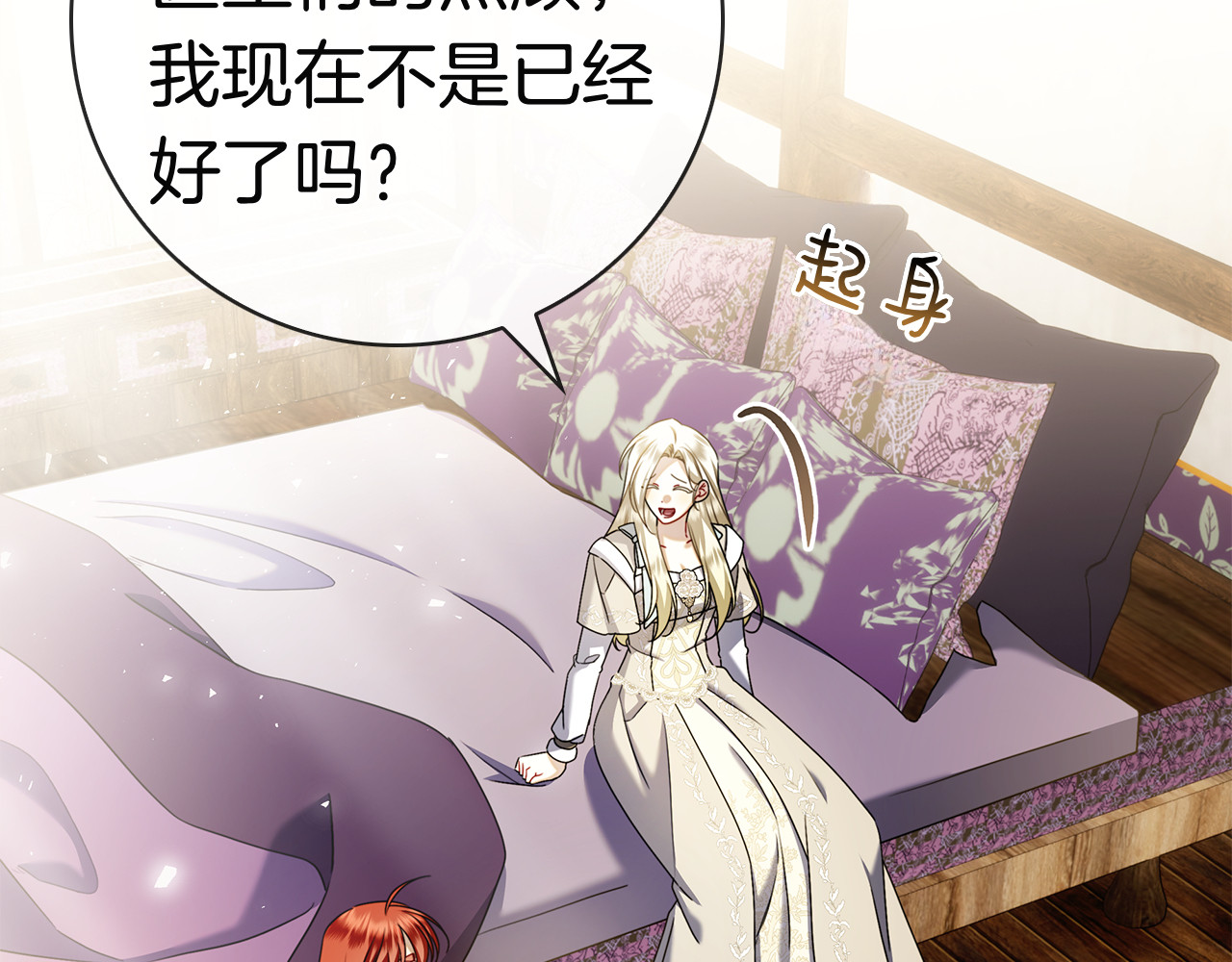 第44话 他来了！ 第 86 页