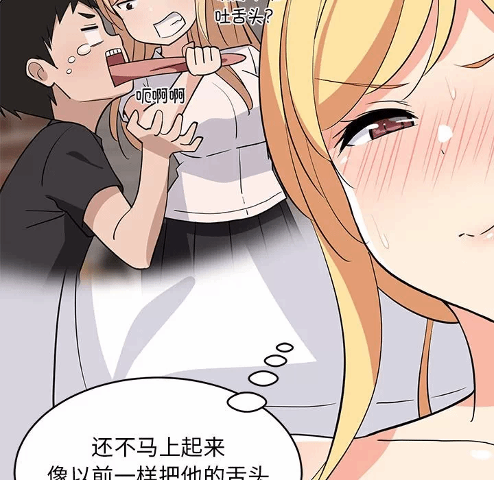 第19话 第 151 页