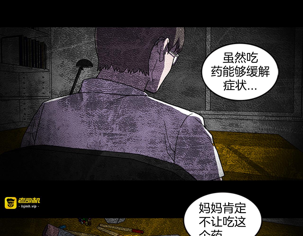 第9话 幽闭恐惧症 第 89 页