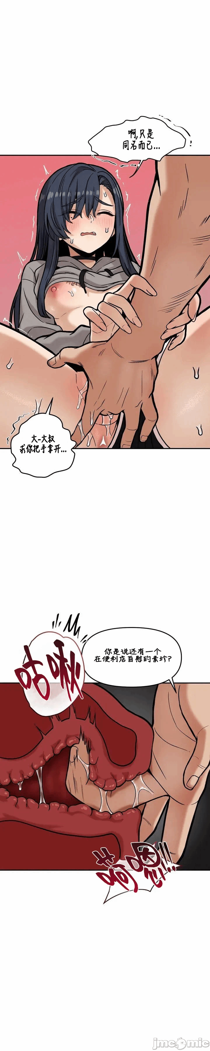 第20话 第 15 页
