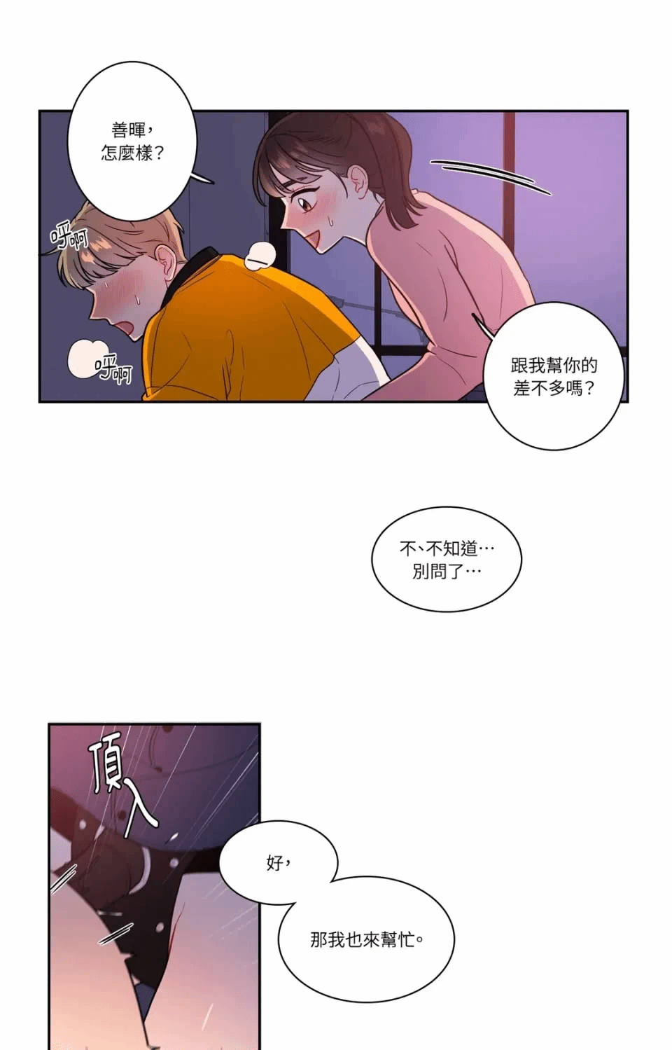 第24话 第 9 页