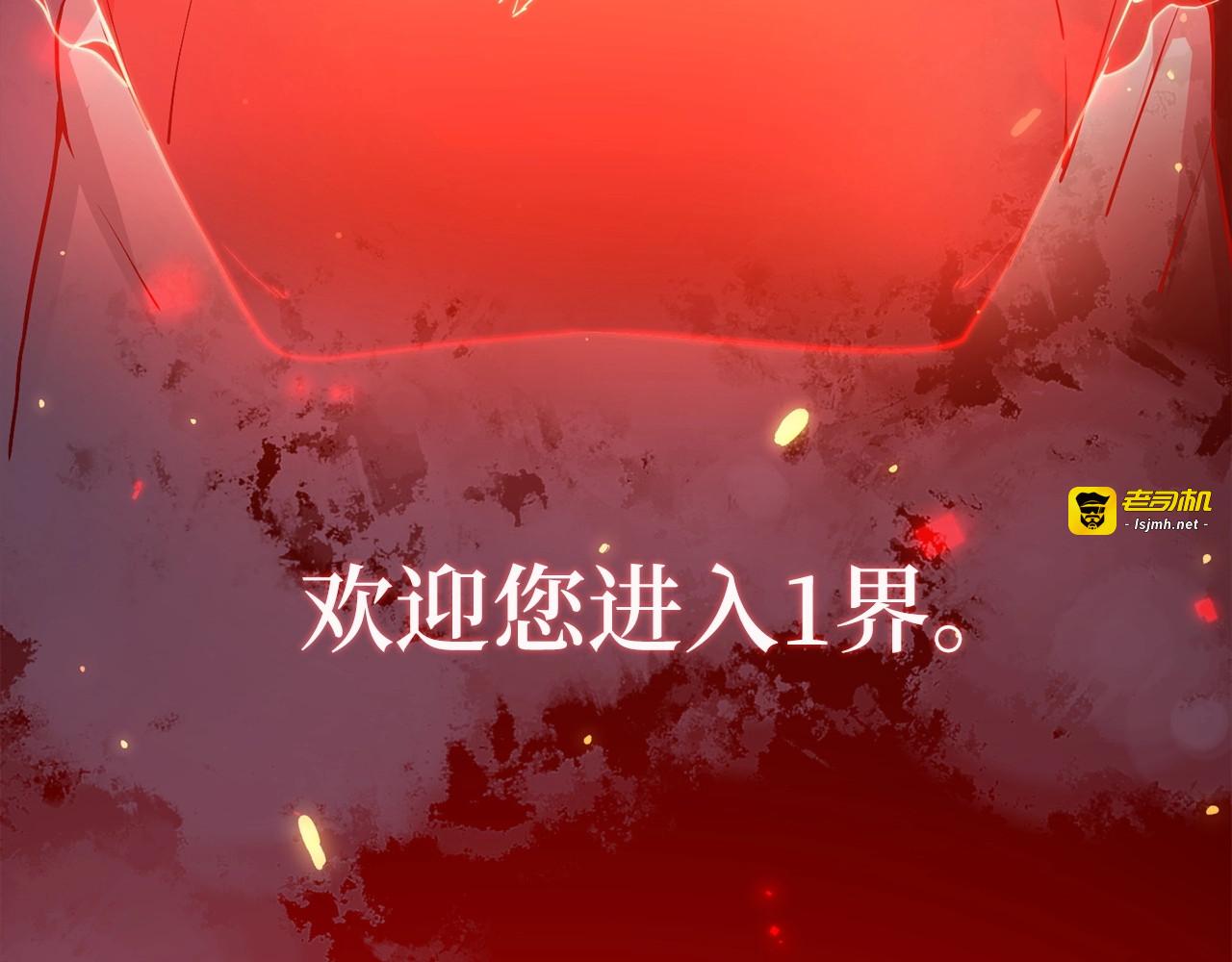 第6话 0界到1界 第 147 页