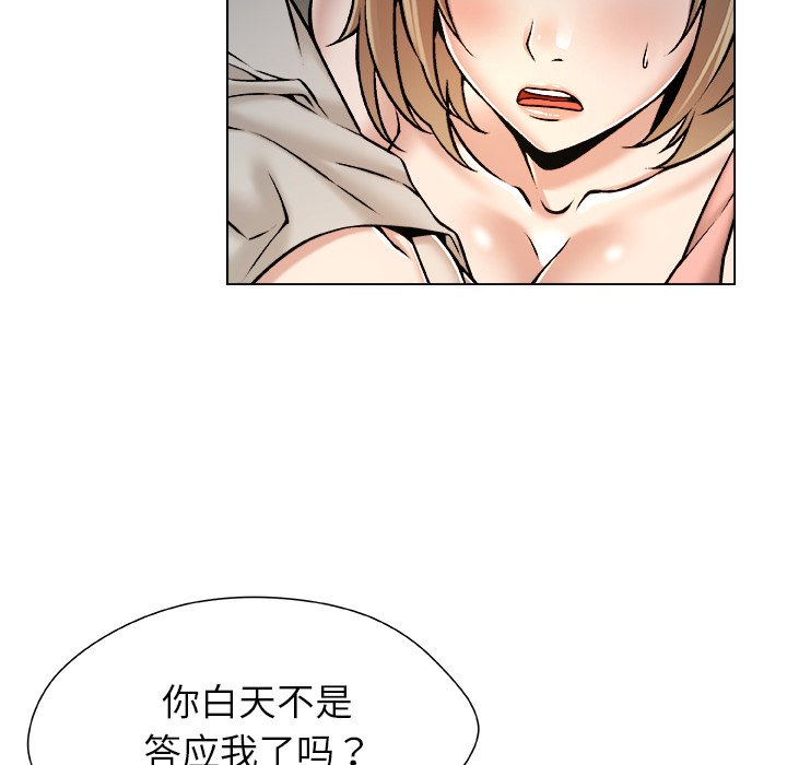 第21话 第 22 页