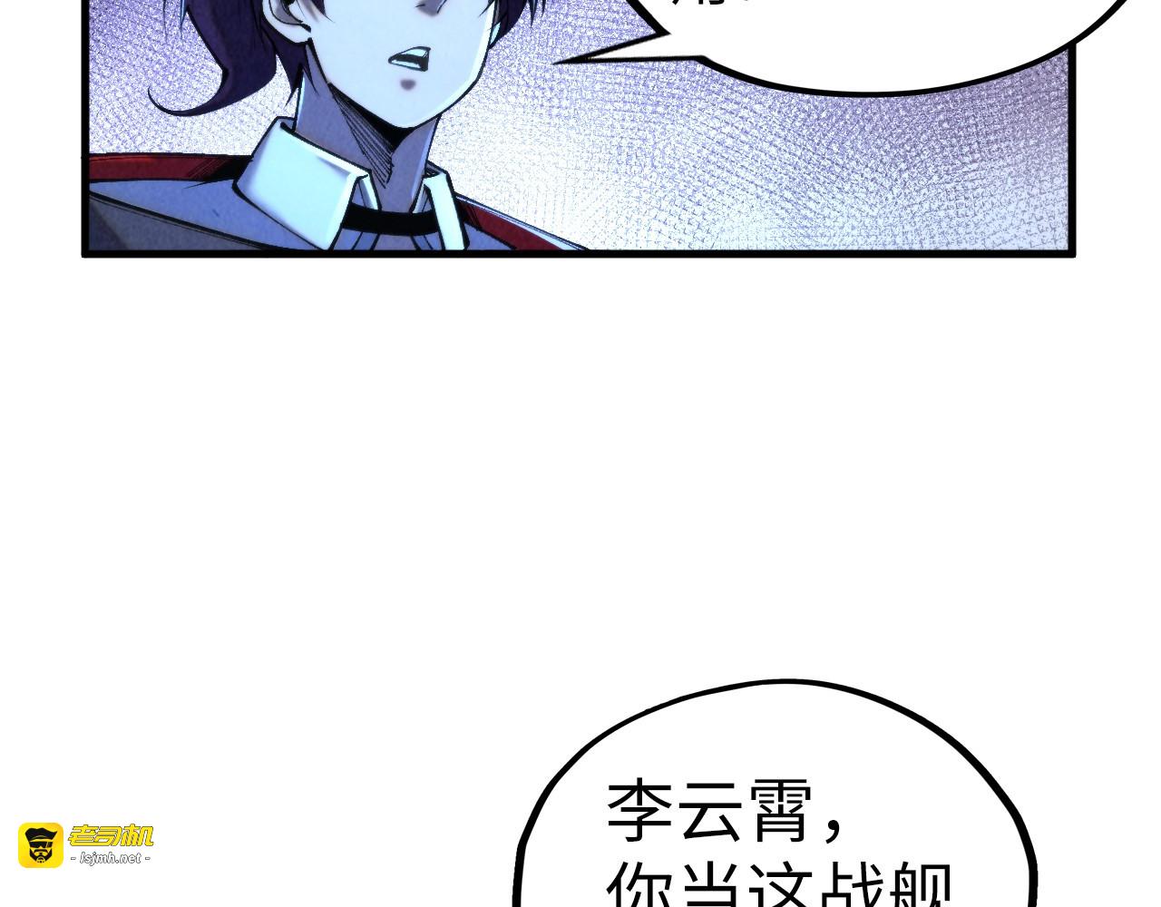 第354话 魂奴进阶 第 19 页