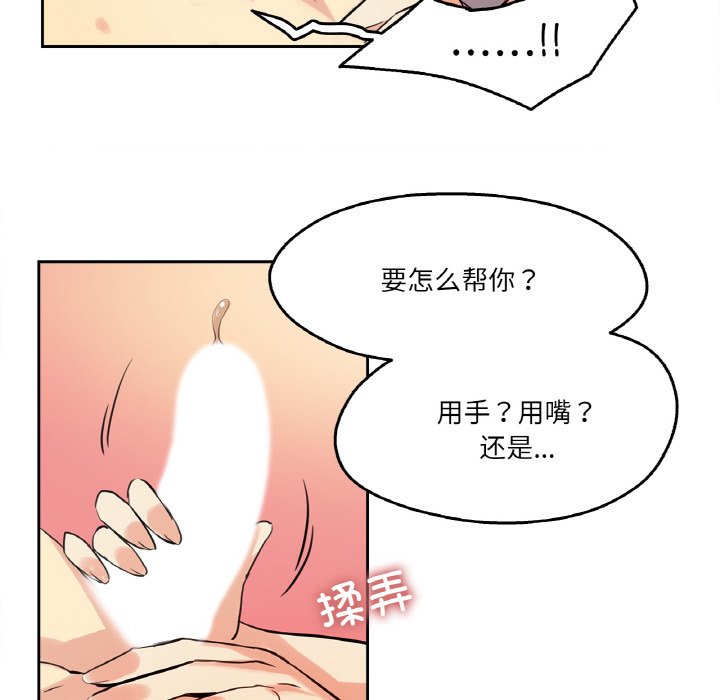 第8话 第 72 页