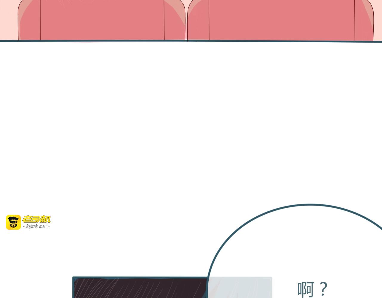 第23话 看星星 第 87 页