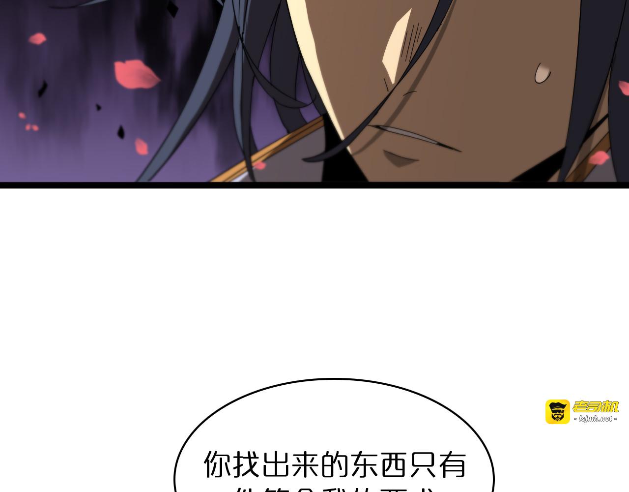 第46话 滚出来 第 45 页