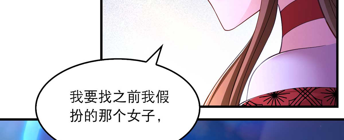 第66话 寻找云儿 第 54 页