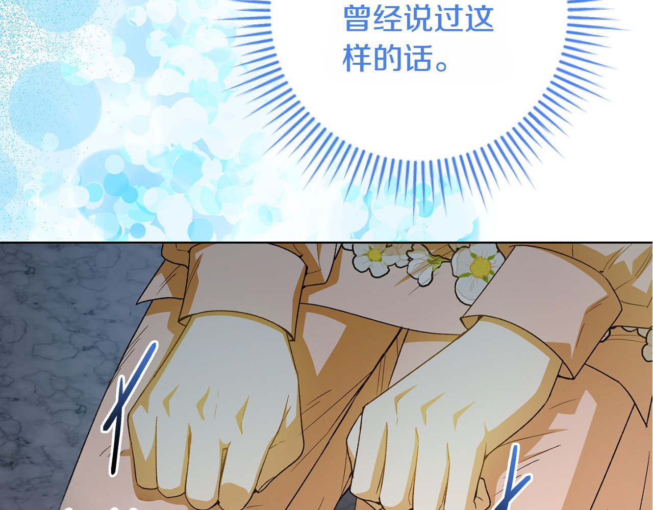 第42话 想给一个机会 第 34 页