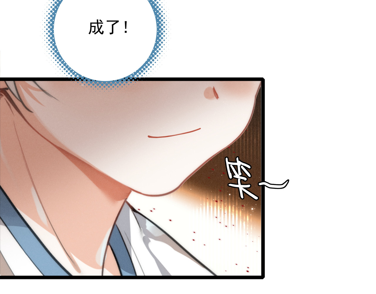 第6话 天降爸爸救救我！ 第 52 页