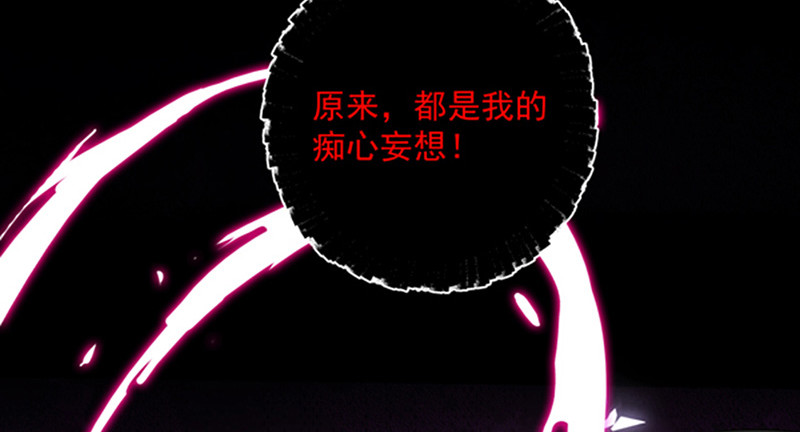 第145话 你不对劲 第 84 页