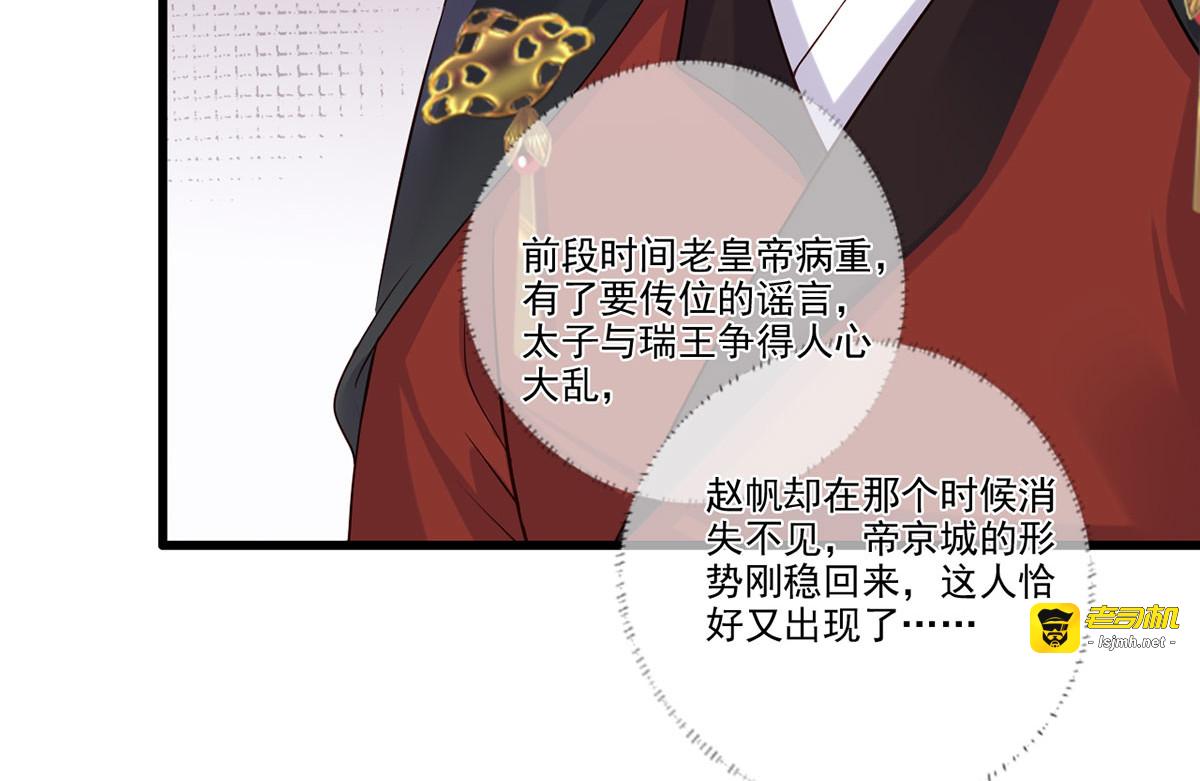 120.今日之仇，来日双倍奉还 第 19 页