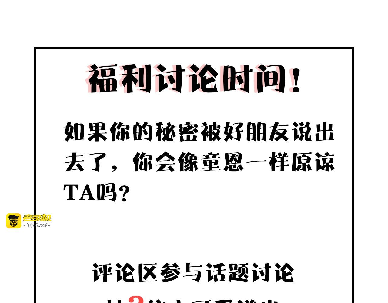 第14话 无条件朋友 第 151 页
