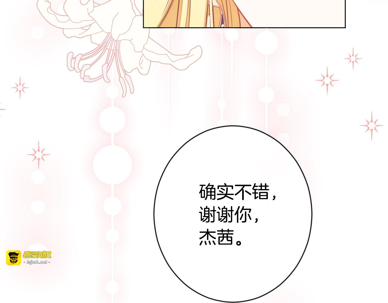 第86话 相见 第 49 页