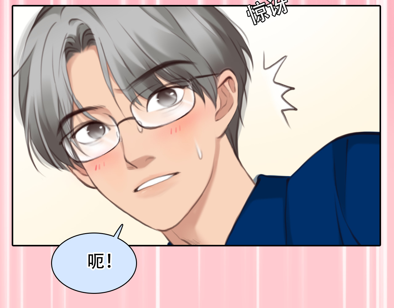 第51话 疑惑的短信 第 20 页